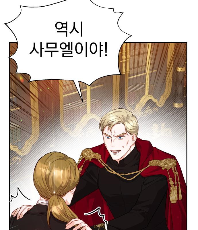 칼끝에 입술 29화 20