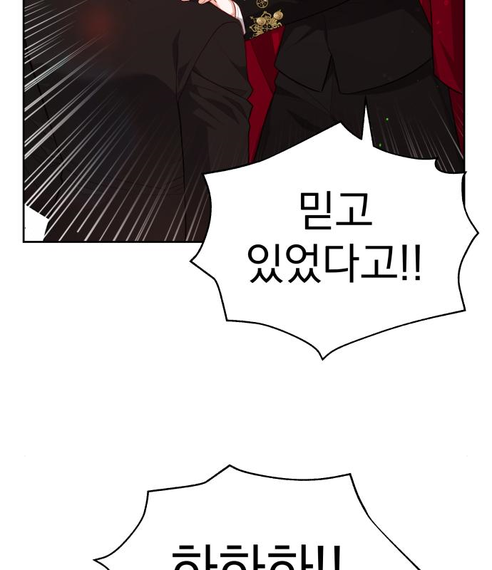 칼끝에 입술 29화 21