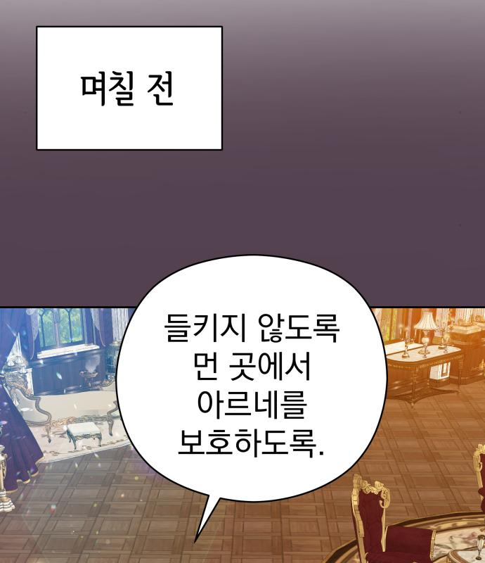 칼끝에 입술 29화 26