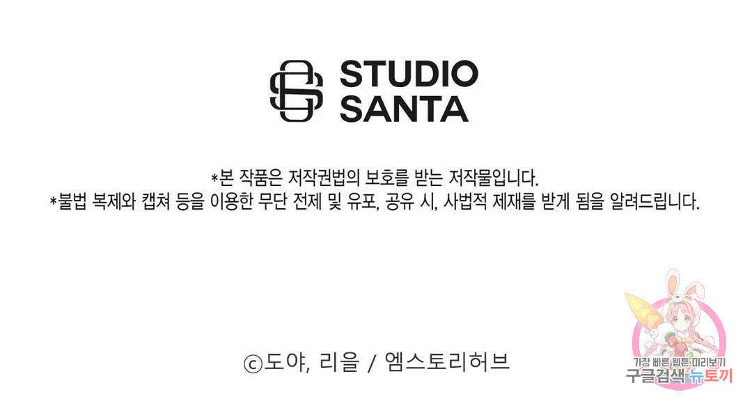 부서진 소년 54화 40