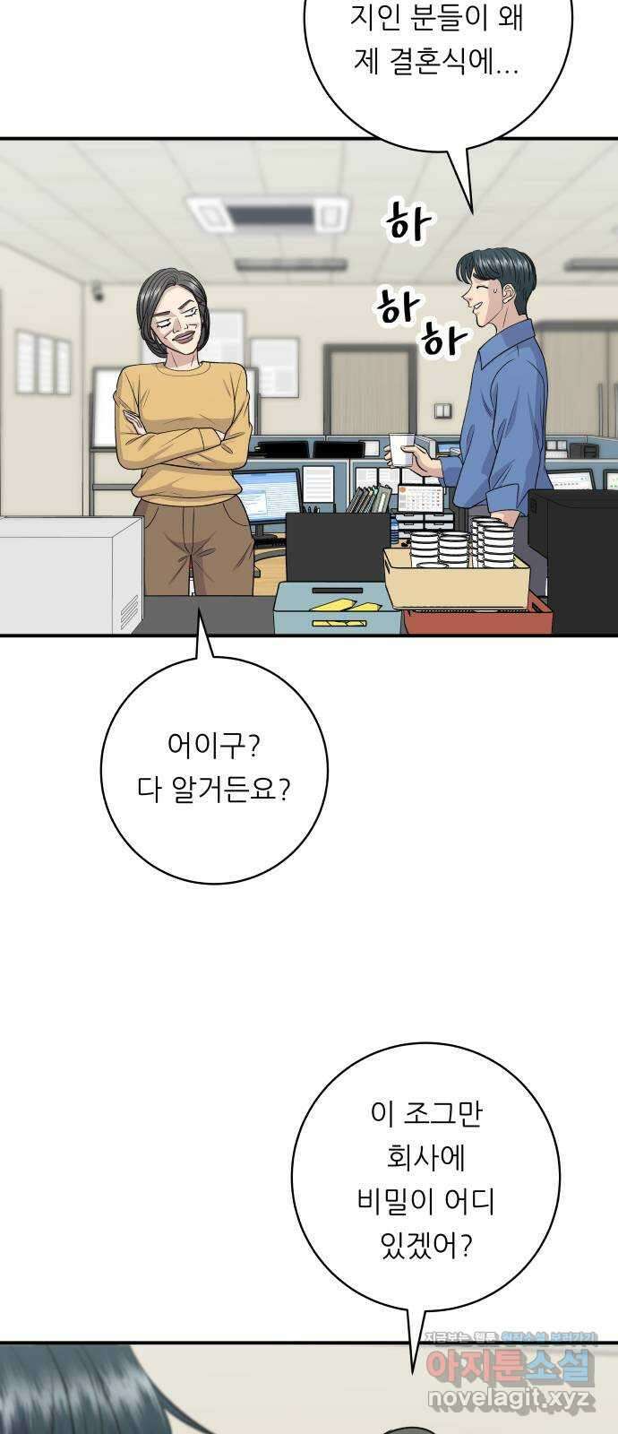 백수세끼 139화 녹두전 2