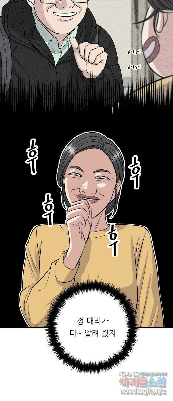 백수세끼 139화 녹두전 4