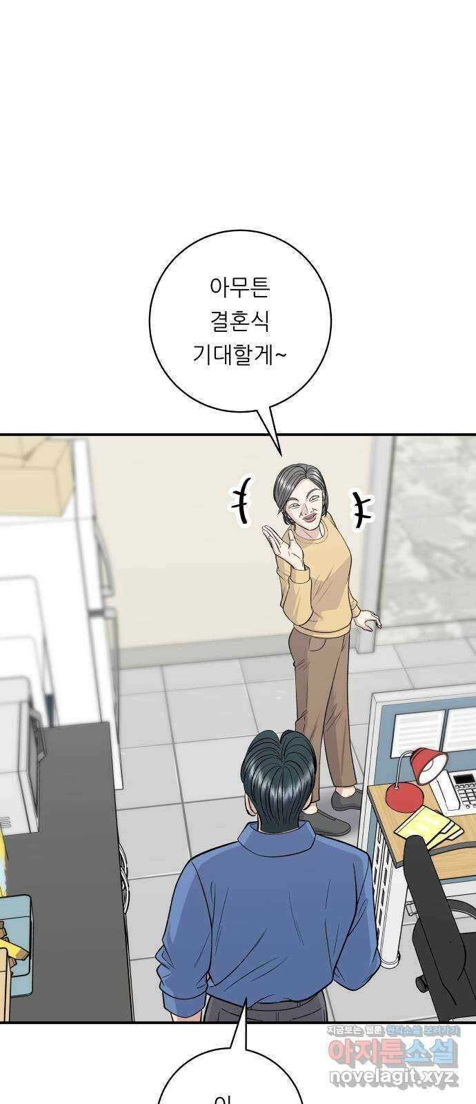 백수세끼 139화 녹두전 5