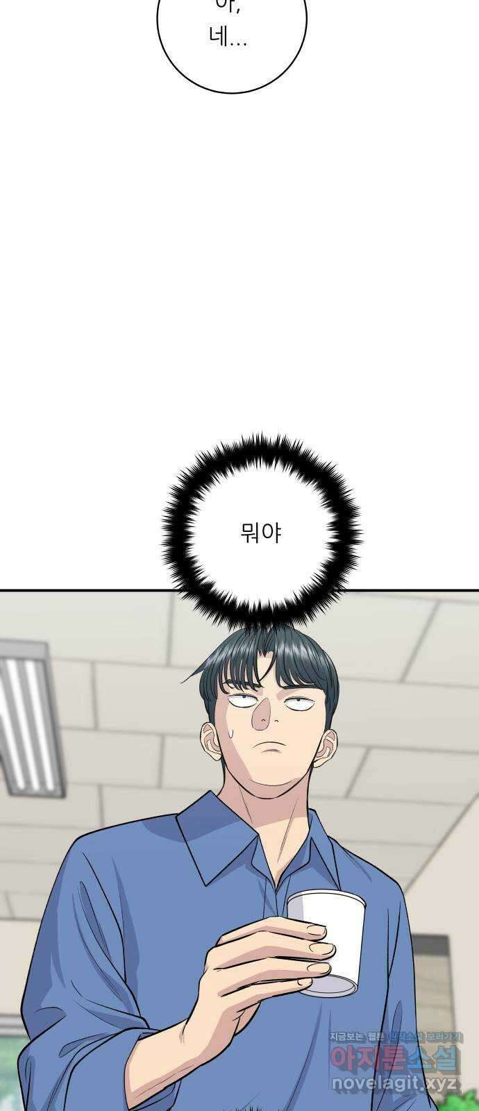 백수세끼 139화 녹두전 6