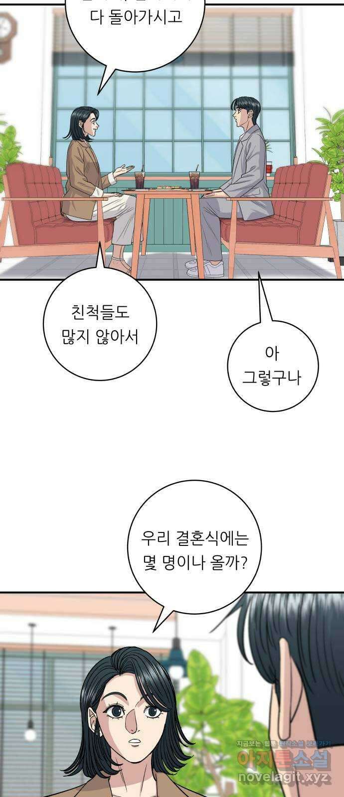 백수세끼 139화 녹두전 11