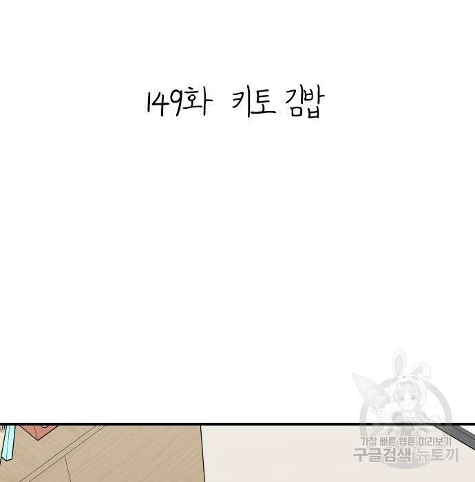 백수세끼 149화 13