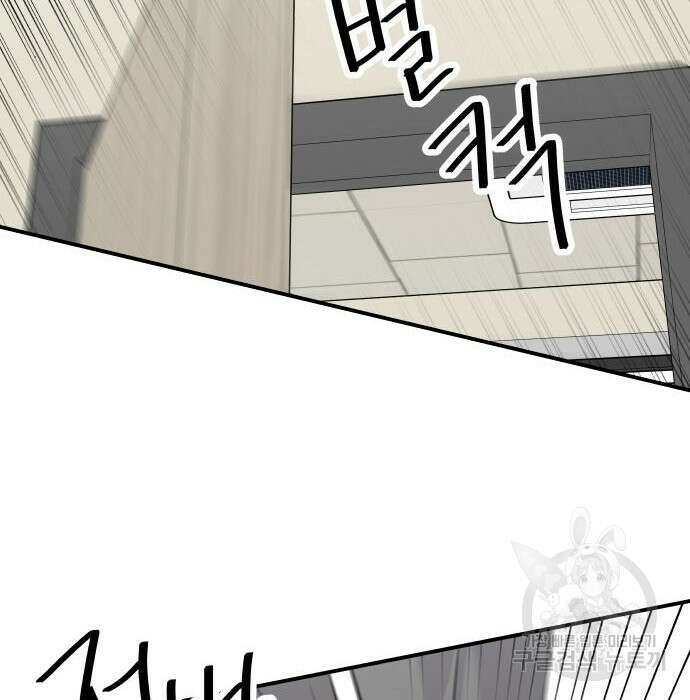 백수세끼 149화 16