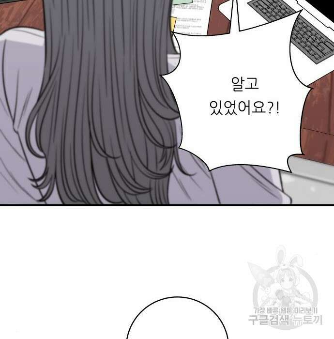 백수세끼 149화 21