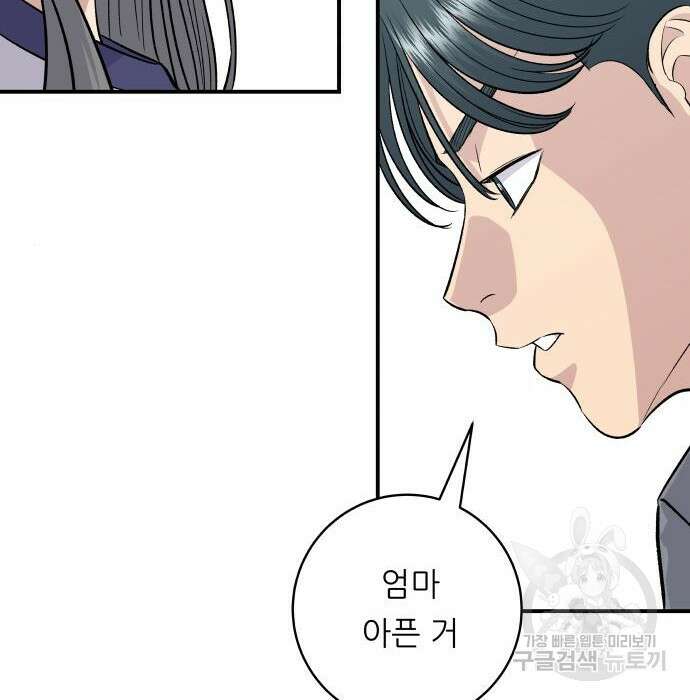 백수세끼 149화 23