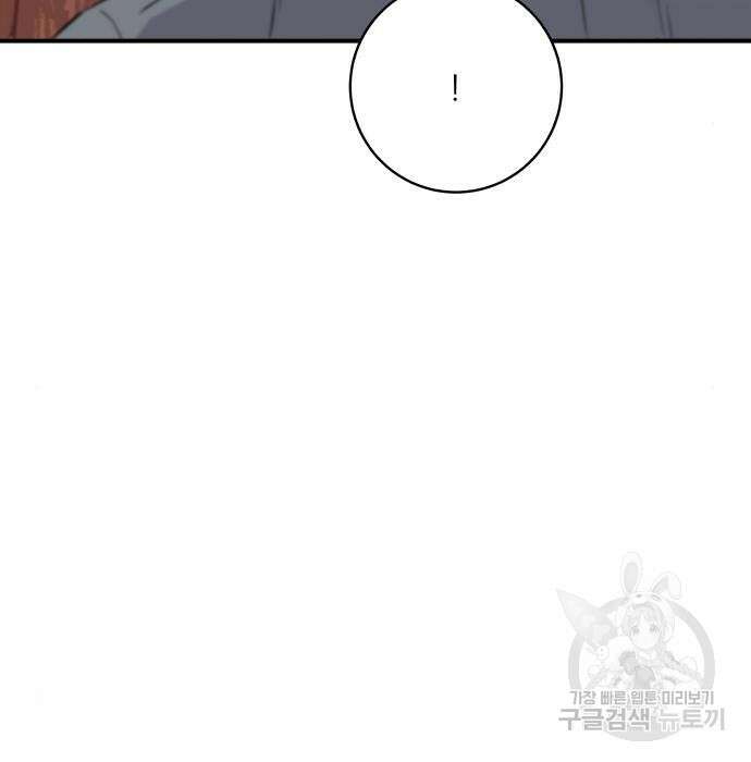 백수세끼 149화 26