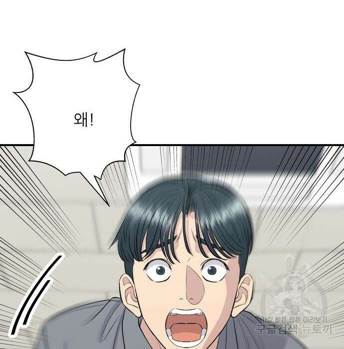 백수세끼 149화 27