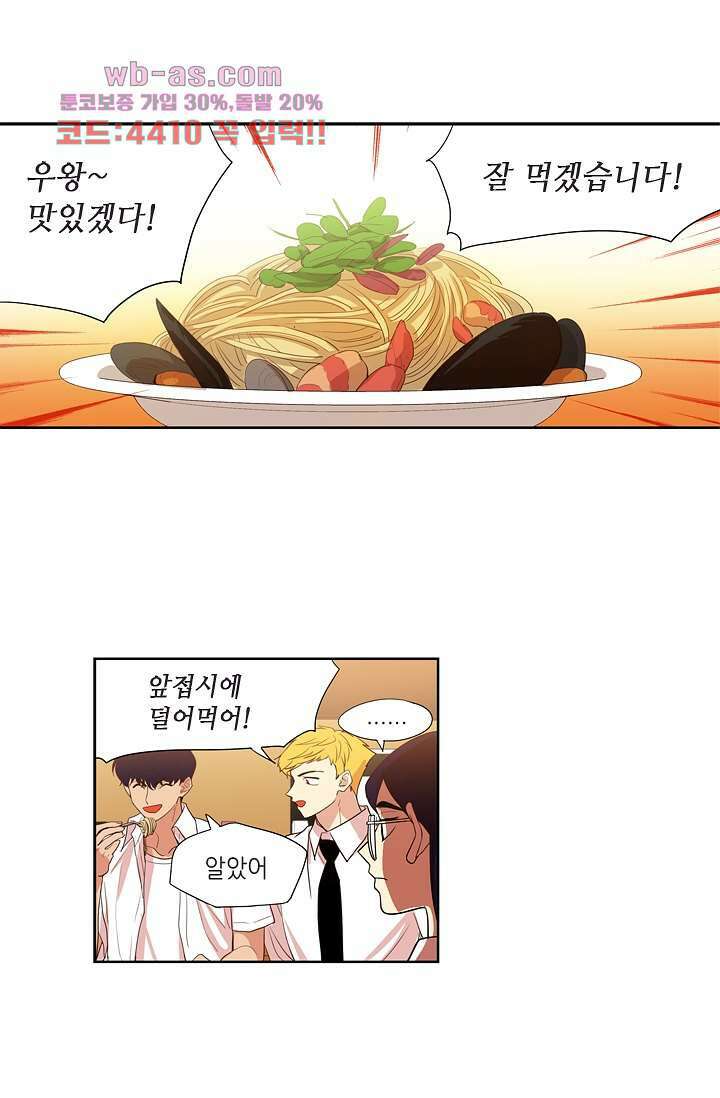 백 투 더 하이틴 80화 1