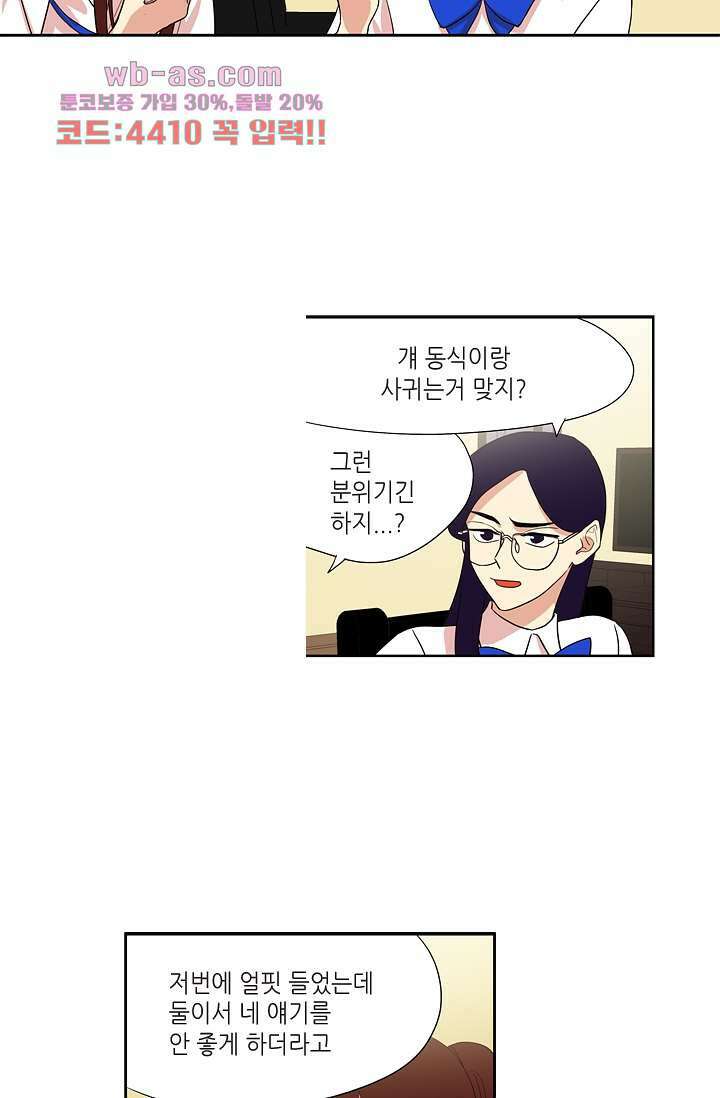 백 투 더 하이틴 80화 3
