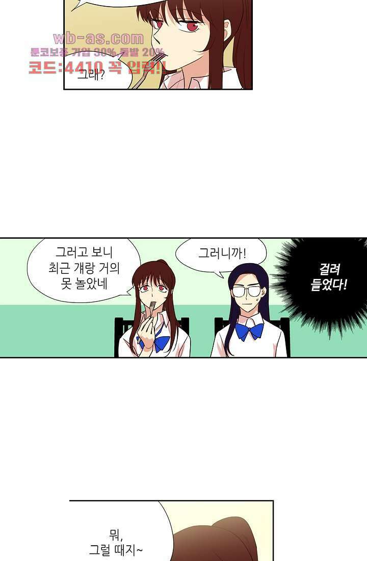 백 투 더 하이틴 80화 4