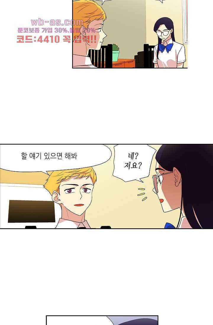 백 투 더 하이틴 80화 19