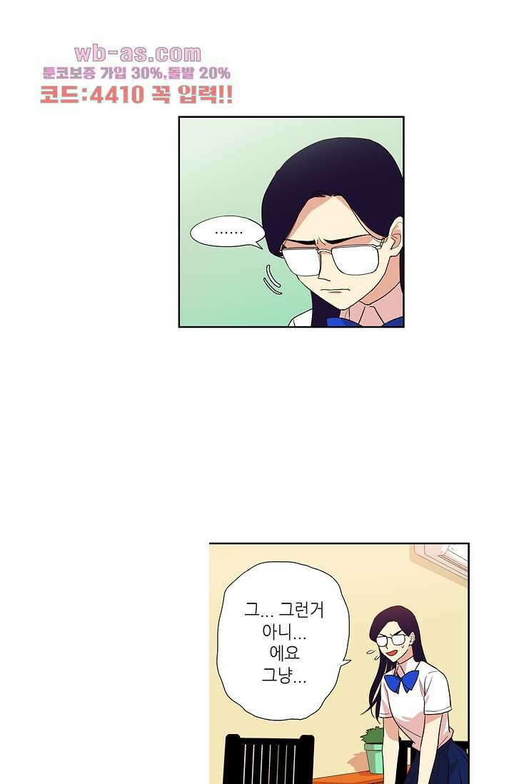 백 투 더 하이틴 80화 22
