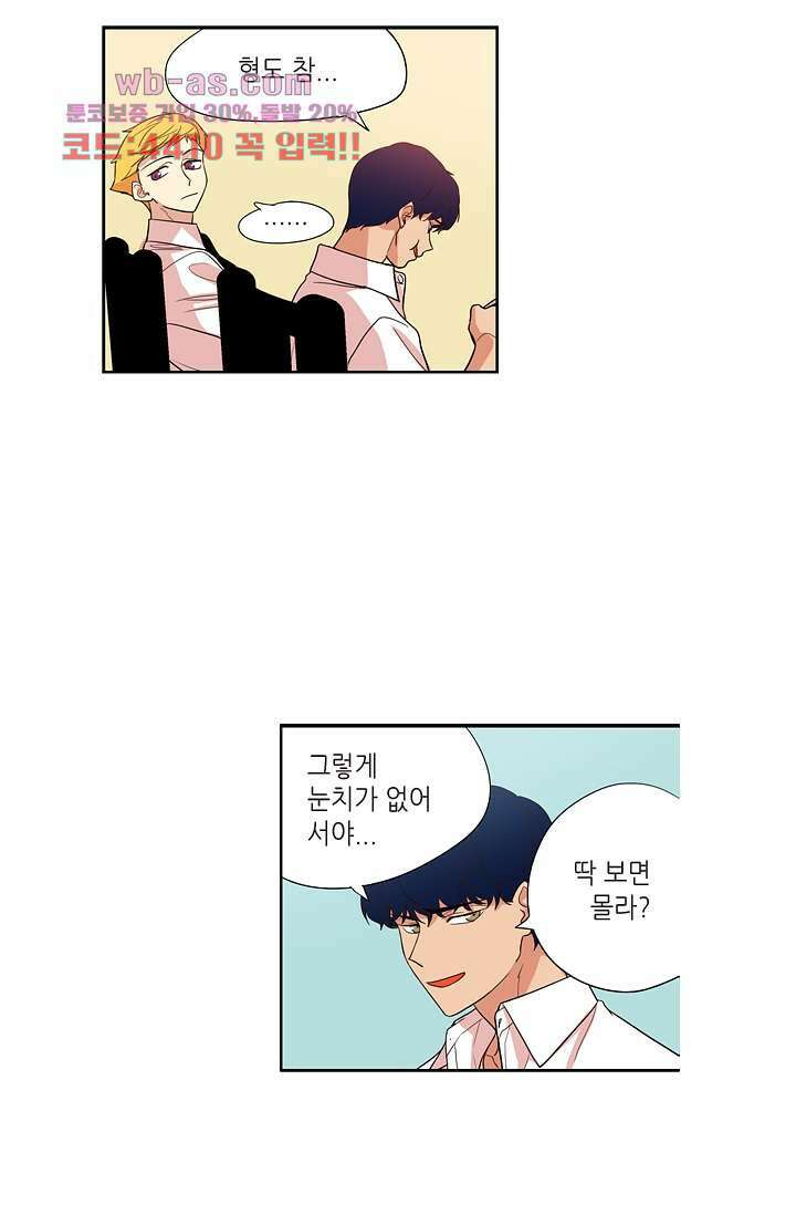 백 투 더 하이틴 80화 24