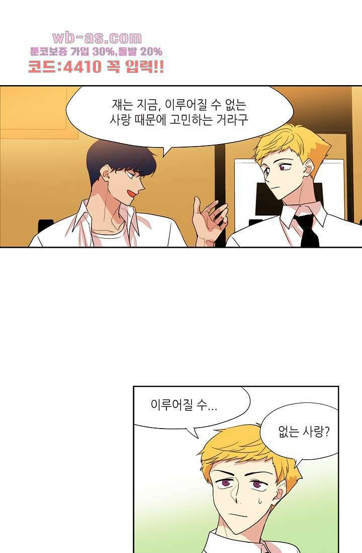 백 투 더 하이틴 80화 25