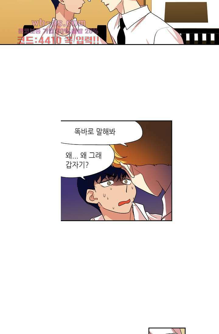 백 투 더 하이틴 80화 27