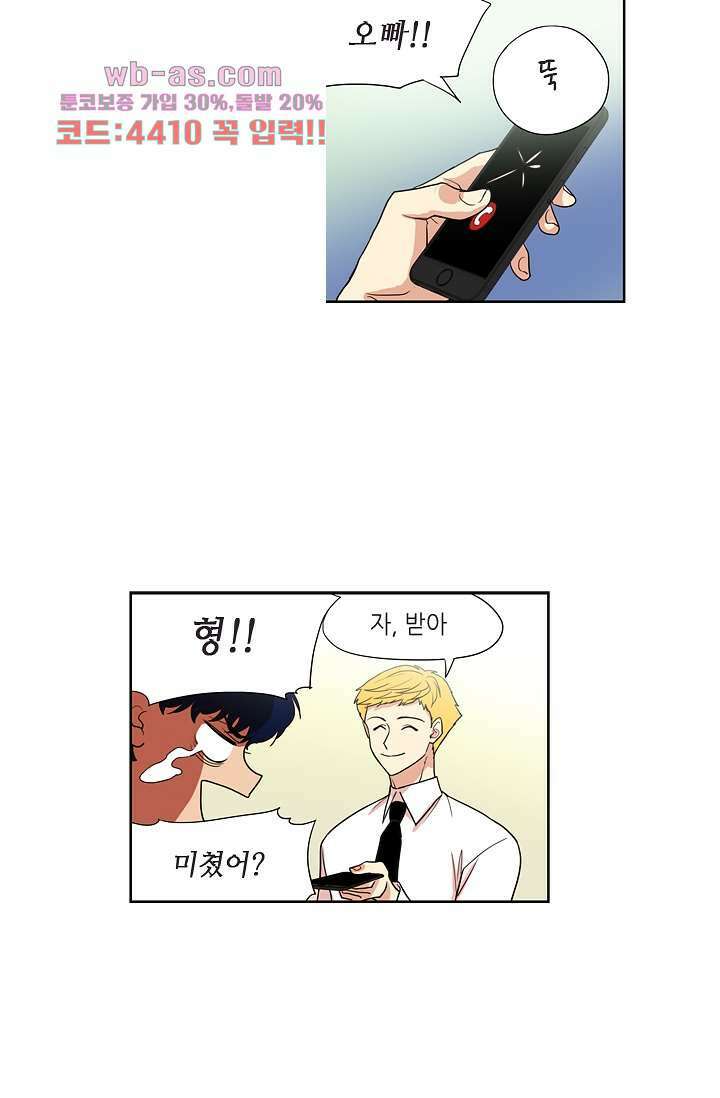 백 투 더 하이틴 80화 32