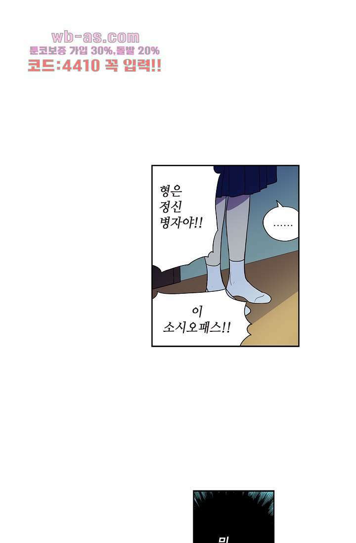 백 투 더 하이틴 80화 34