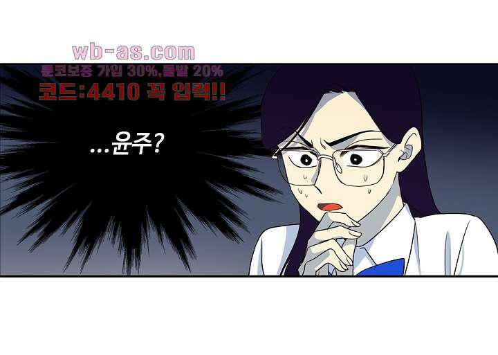 백 투 더 하이틴 80화 37