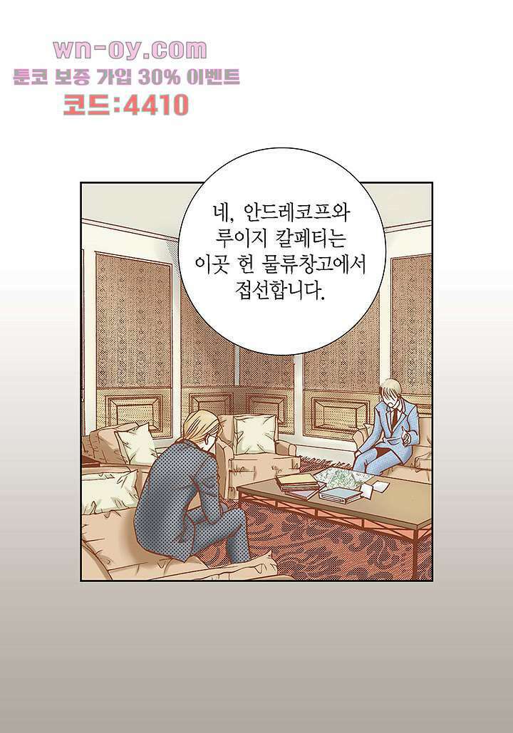 100의 그녀 54화 4