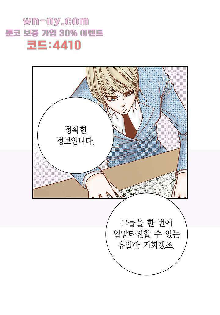 100의 그녀 54화 5