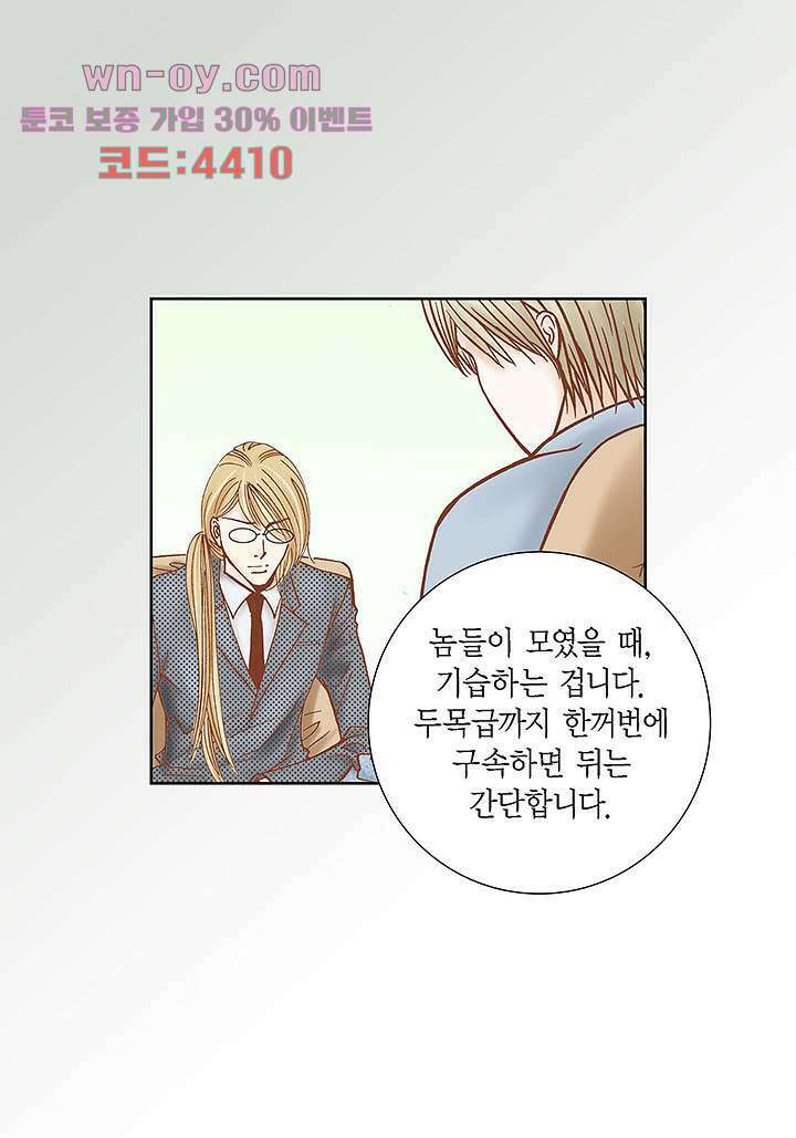 100의 그녀 54화 6