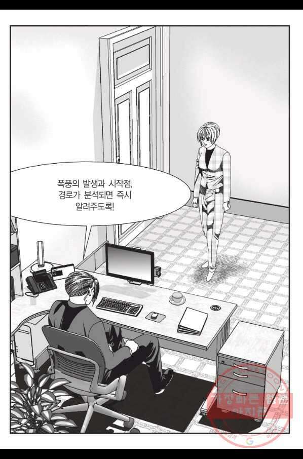 도시정벌 11부 209화 6