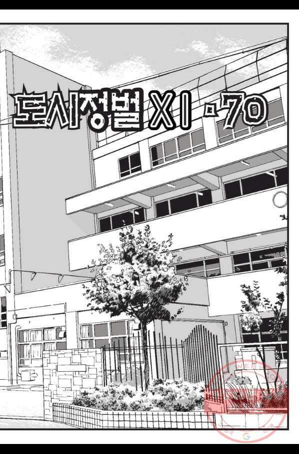 도시정벌 11부 209화 8