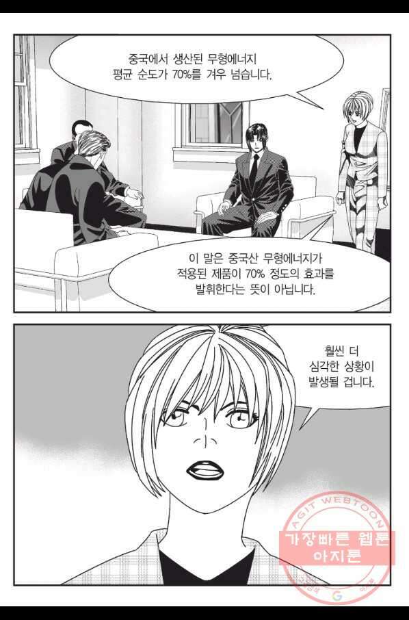 도시정벌 11부 209화 14