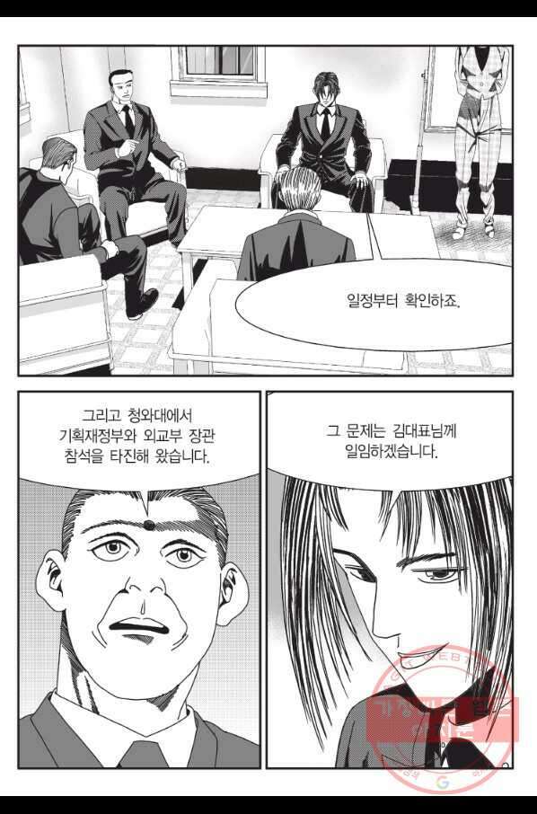 도시정벌 11부 209화 18