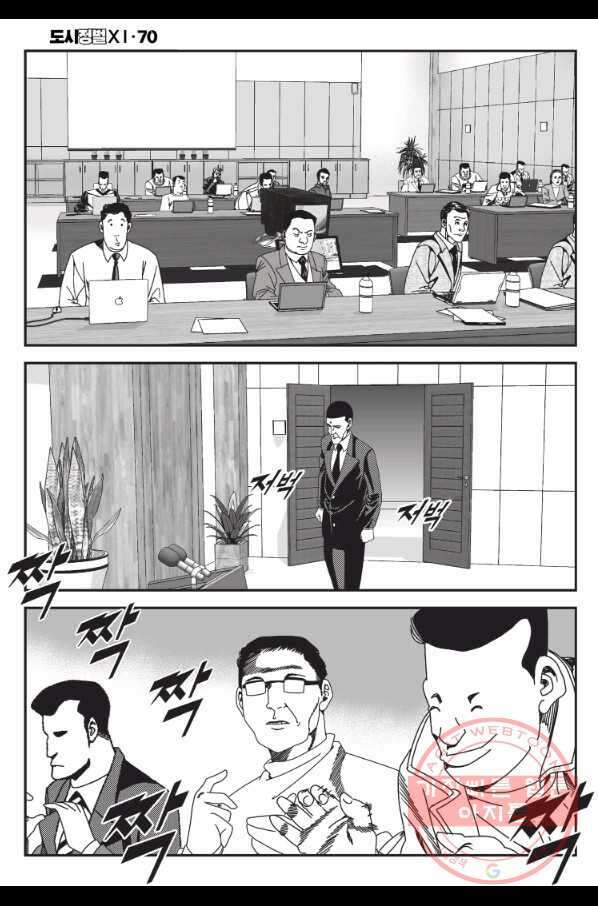 도시정벌 11부 209화 25