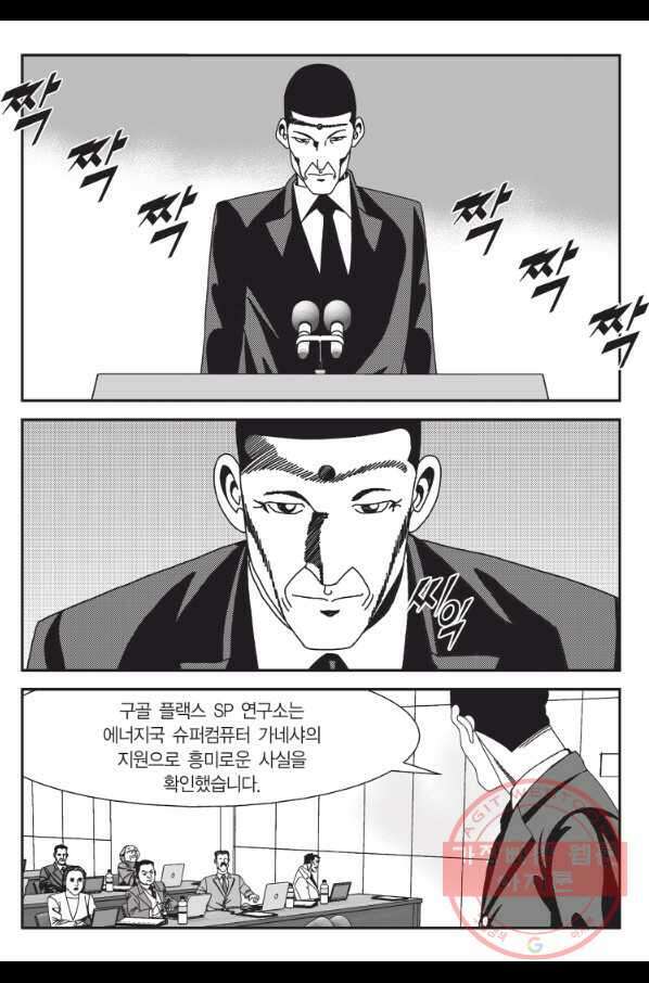 도시정벌 11부 209화 26