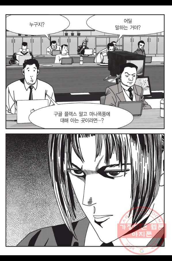 도시정벌 11부 209화 36