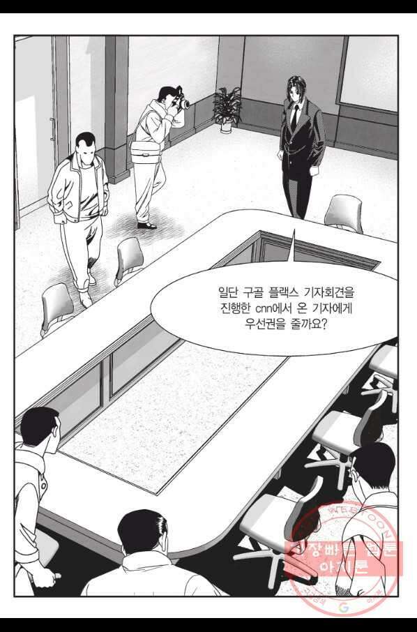 도시정벌 11부 209화 50