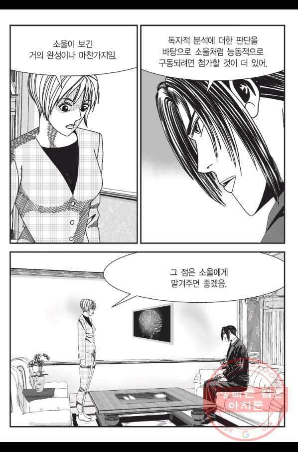 도시정벌 11부 209화 58