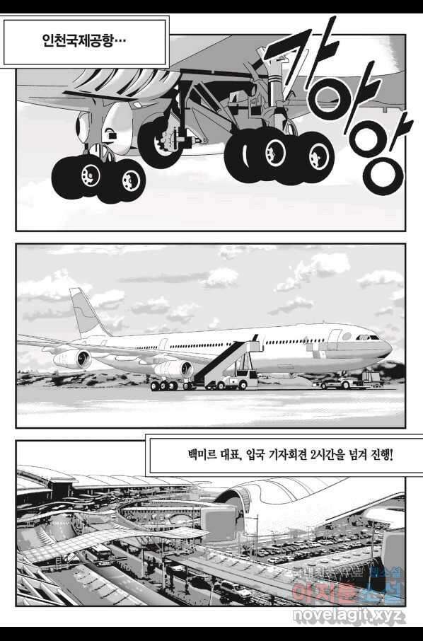 도시정벌 11부 219화 4