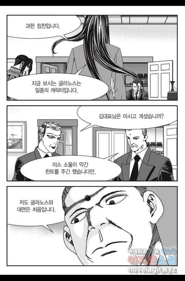 도시정벌 11부 219화 18