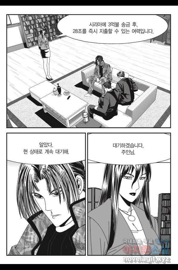 도시정벌 11부 219화 22