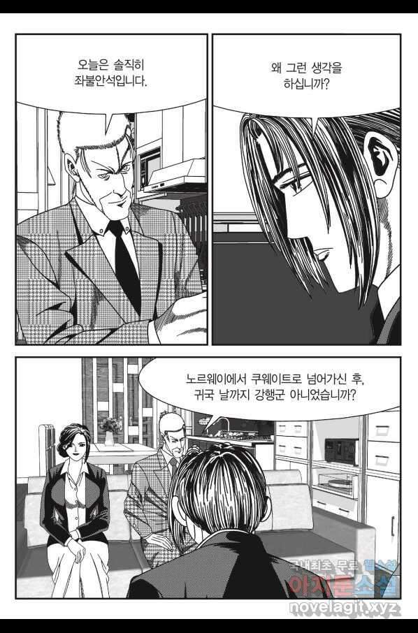 도시정벌 11부 219화 34