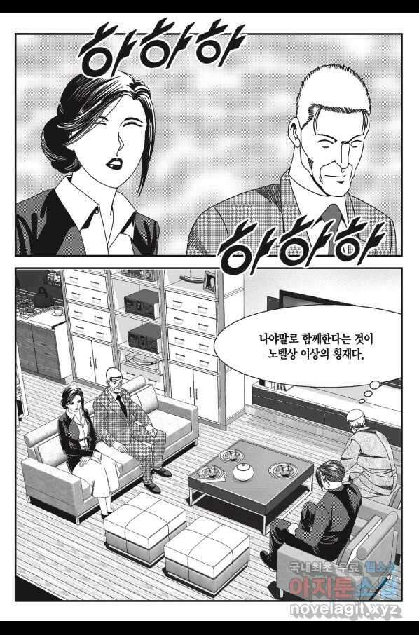 도시정벌 11부 219화 45