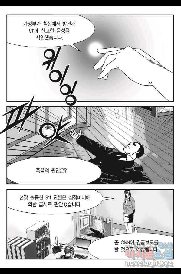 도시정벌 11부 219화 50