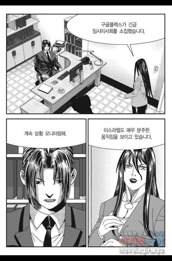 도시정벌 11부 219화 52