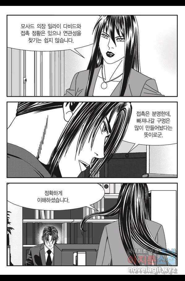 도시정벌 11부 219화 54