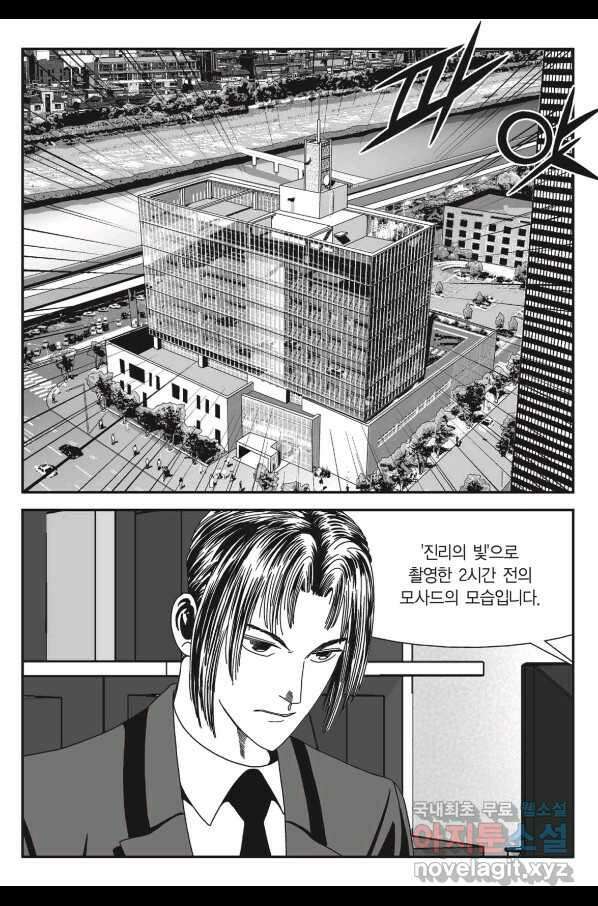 도시정벌 11부 219화 56