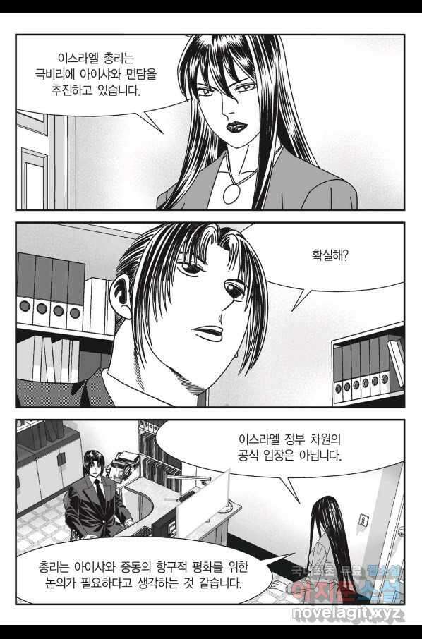 도시정벌 11부 219화 58