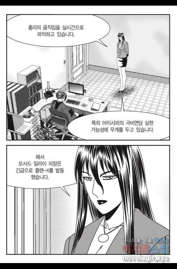 도시정벌 11부 219화 60