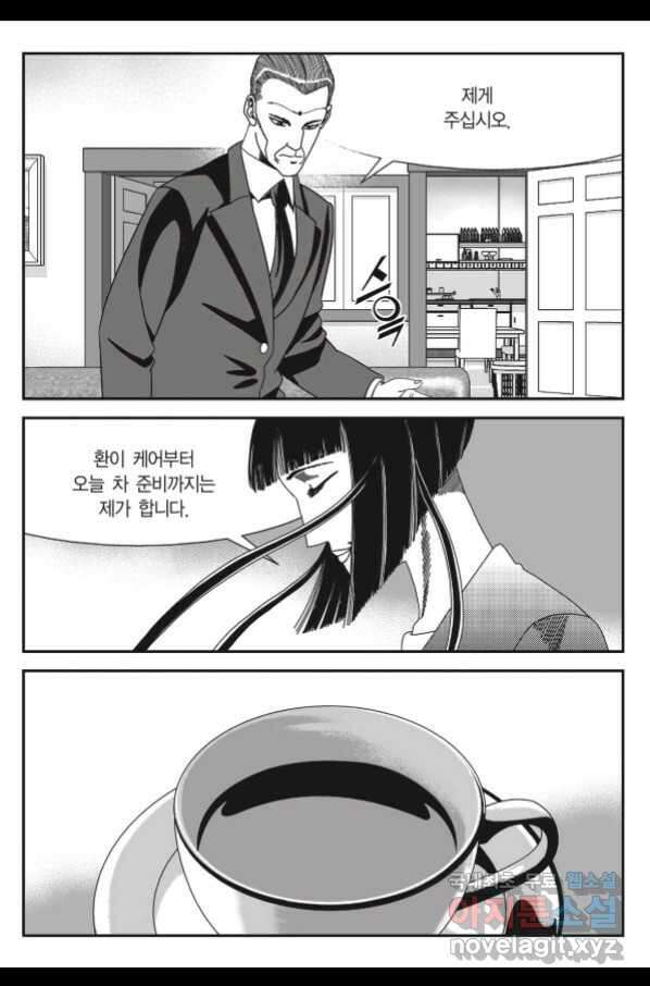 도시정벌 11부 229화 4